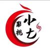 小七影视头像