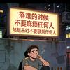 小2怪头像