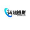 闲趣短剧头像