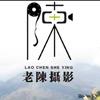 陈老六摄影摄像头像