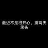 江欣念(收徒)(网圈)头像