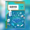 山西晋中信息科技教研员头像