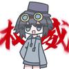 权威潘大杨头像