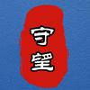 守望.头像
