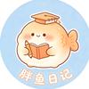 胖鱼日记头像