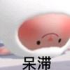 是瑞不是端头像