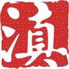 看见头像