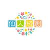 仙人短剧头像