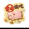 独行侠😎🎒🎸☪🎶🍉💃👸🦁头像