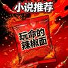 玩命的辣椒面头像