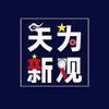 Hi天为头像