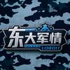 东大科普头像