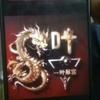 不眠龍漫剧头像