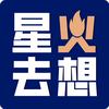 星火去想头像
