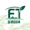 富腾园林头像