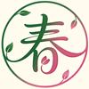 春春影视头像