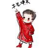 刘哈哥（晋林鲜猪头批发部）头像