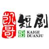 凯哥短剧头像