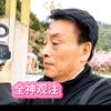 三缘:好物分享头像