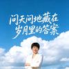 精彩余生头像