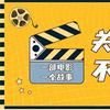 泽淼传媒头像