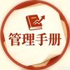 管理手册1头像
