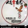 小苏上海家政头像