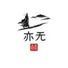 亦无头像