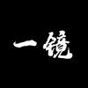 一镜数学头像