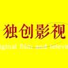 独创影视头像