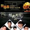 经典音乐.影视头像