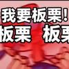 偏科战神剑杰（金色死神）头像