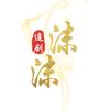 阿沫追剧头像