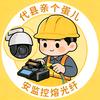代县亲个蛋儿（安监控熔光纤）头像