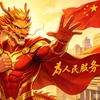 东方盛龙在东方保中华头像