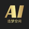 AI造梦空间头像