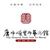 逸鸣唐头像