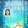 🌈莉姐故事屋🌹头像