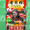 老被炸（封神）头像