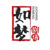 如梦剧场头像
