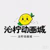 沁柠呀～（动画版）头像