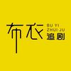 布衣追剧头像