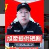 旭哲提供w头像