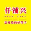 仟铺兴同城转店找店头像