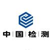 中国第三方检测机构头像