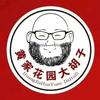 大胡子烧烤创始店头像
