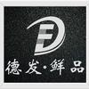 重庆市德发食品，鲜猪头加工分割头像