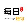 每日短句头像