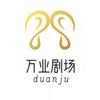 万业剧场头像