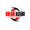 康康短剧头像